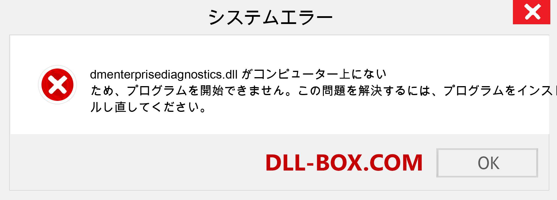 dmenterprisediagnostics.dllファイルがありませんか？ Windows 7、8、10用にダウンロード-Windows、写真、画像でdmenterprisediagnosticsdllの欠落エラーを修正